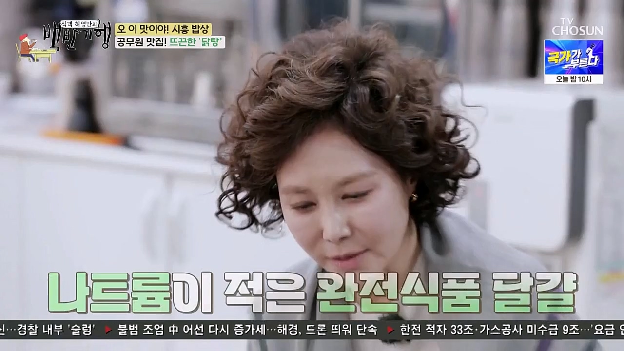 식객 허영만의 백반기행.E190.230225p-NEXT.mp4_20230225_172321.831.jpg