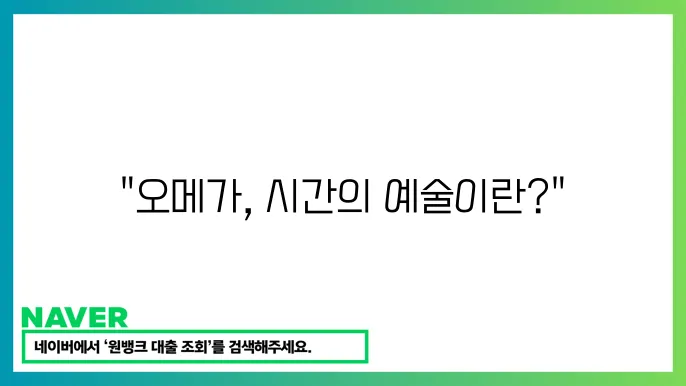 오메가 시계, 왜 인기일까? 최신 모델 분석