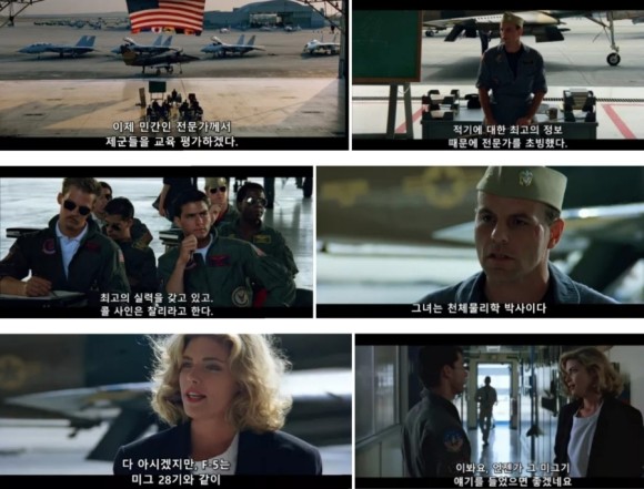 영화 : 탑건 매버릭 보기 전 탑건 1편 알아보기 (요약편/복습/줄거리/스포일러/정보) <탑건 매버릭> 18