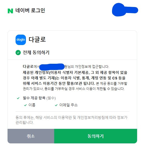 다글로 - 모든 음성을 다글로 : 음성파일 텍스트 변환 서비스 회원가입