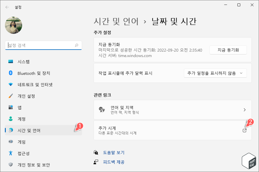 시간 및 언어 > 날짜 및 시간 > 추가 시계