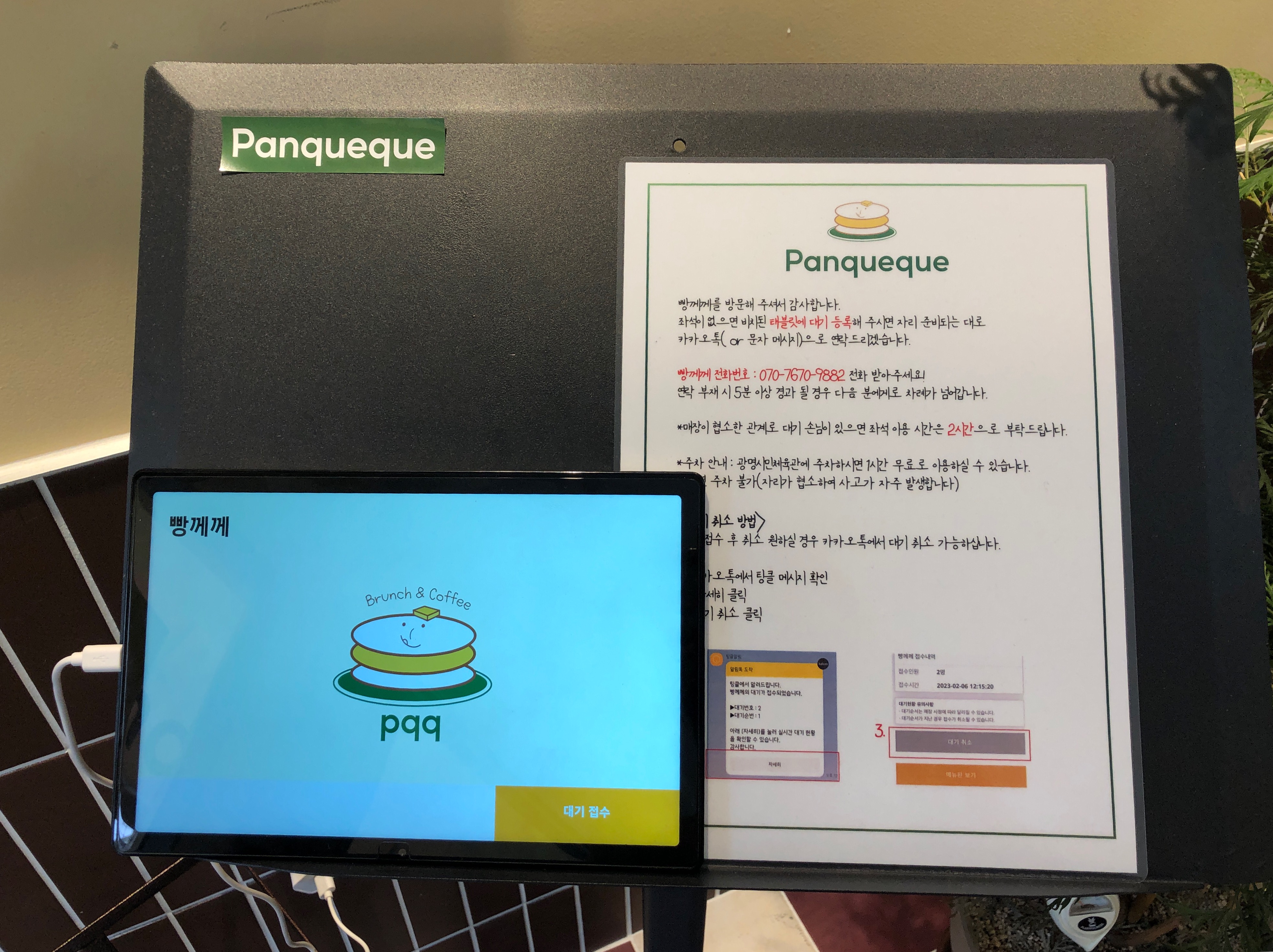 빵깨깨 이미지