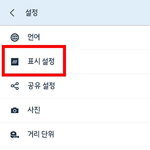 앱 내 상세설정