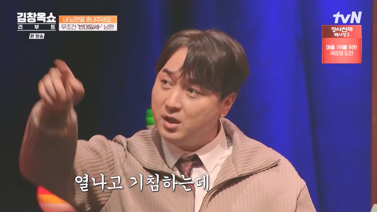 김창옥 쇼 리부트.E05.231023p-NEXT.mp4_20231111_174636.693.jpg