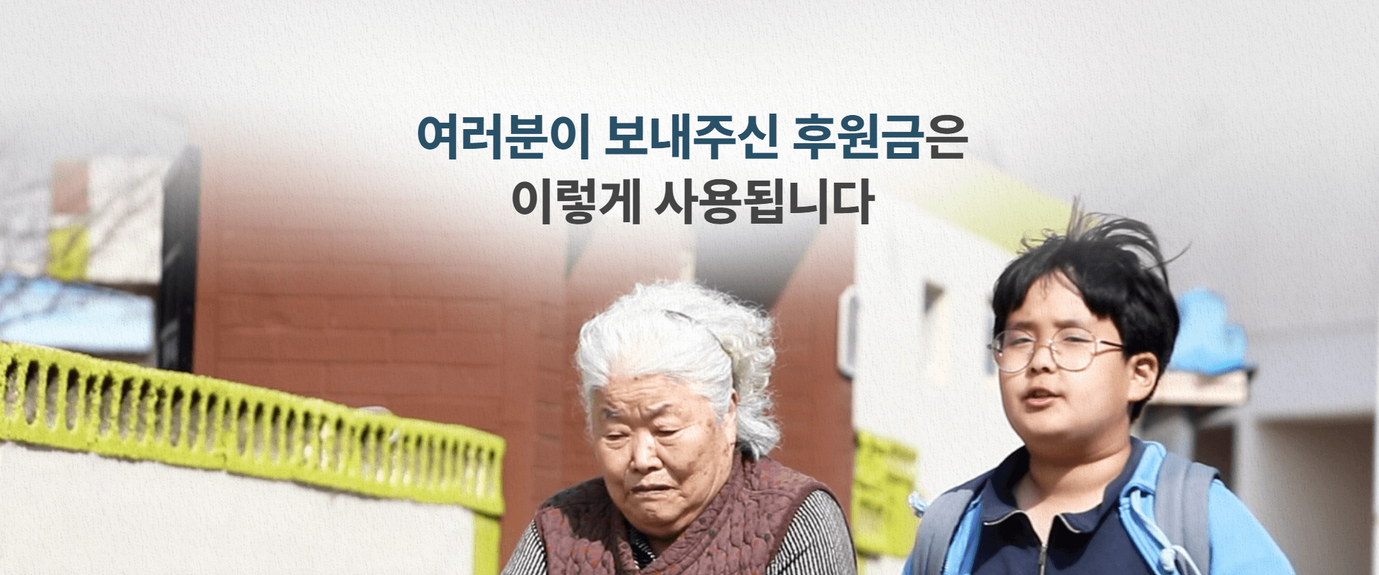 할머니와 재동이