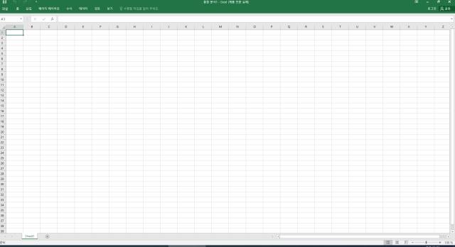 엑셀 전체화면 보기