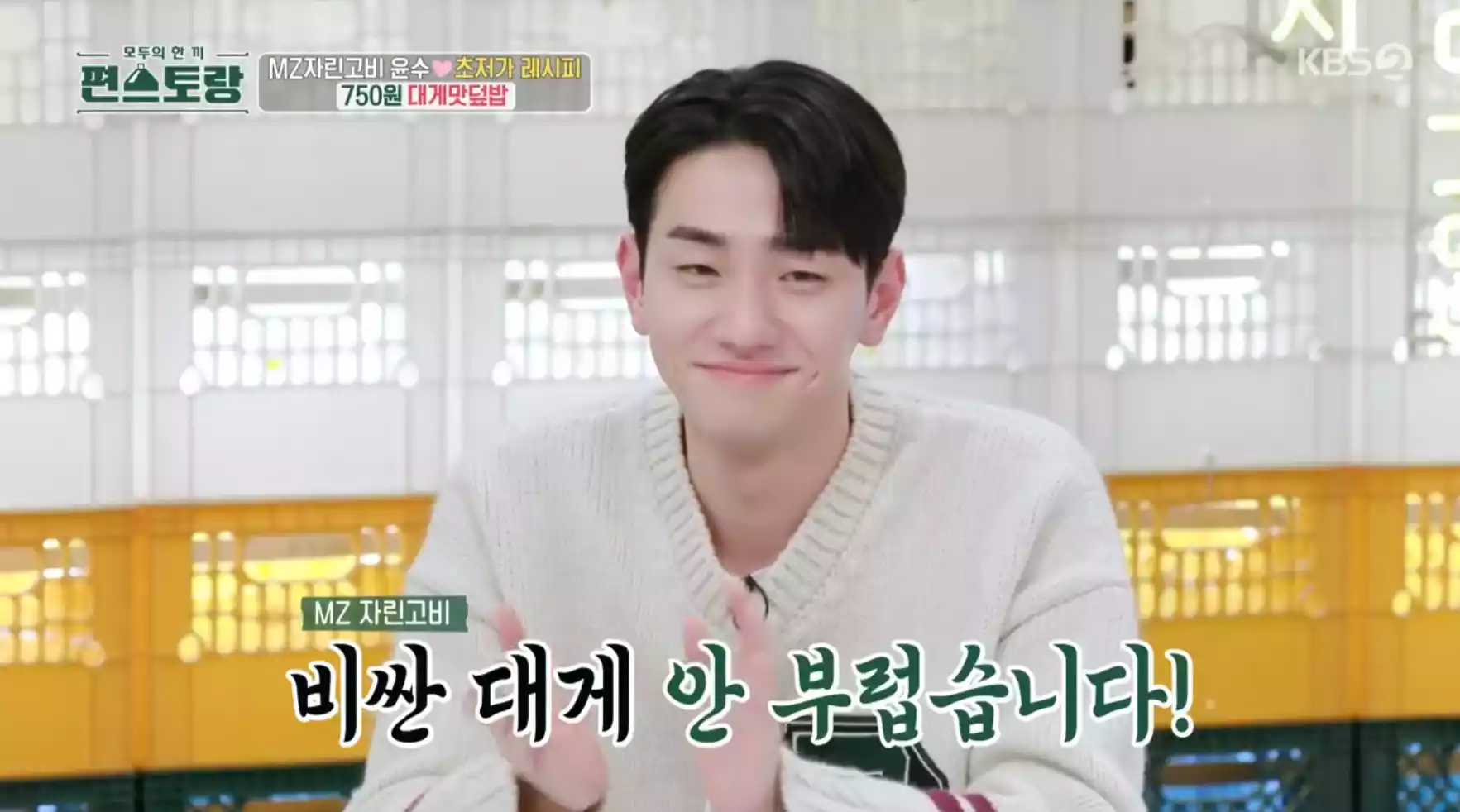 윤수