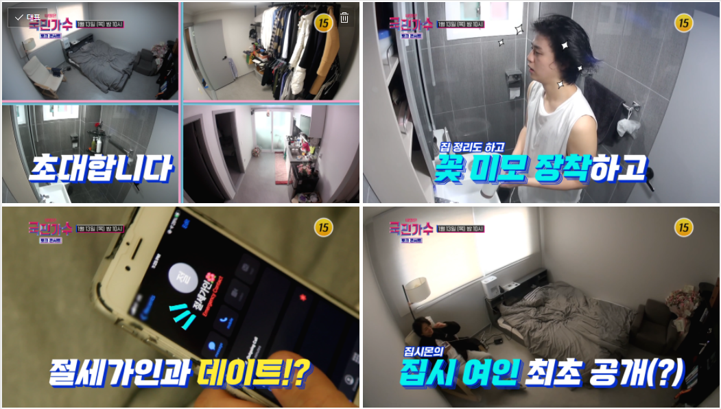  국민가수토크콘서트2회 공생의법칙2회 나만믿고따라와도시어부3 35회 심야괴담회41회 나는몸신이다336회 어서와한국은처음이지226회 시고르경양식11회 #공식영상 #회차정보 #방송시간 #재방송