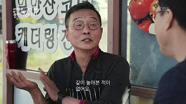 [212회] 동네 한 바퀴 - KBS꿈에도 그렸다, 우리 동네 - 미국 LA 1부] 미국에서 두 번째로 큰 도시이자 서부 태평양의 관문인 로스앤젤레스.ts_20230326_175132.431.jpg