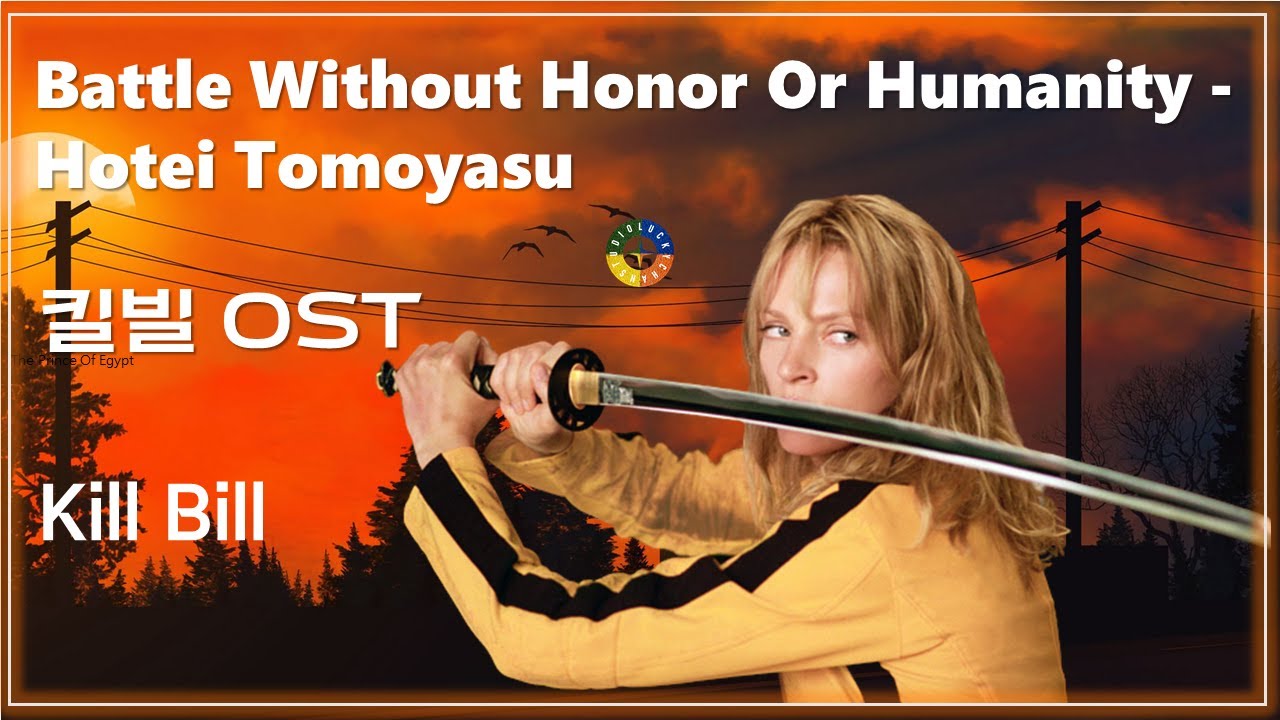  [킬빌 OST] Battle Without Honor Or Humanity - Hotei Tomoyasu / Watch on OST - Kill Bill