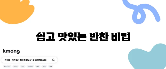 브로콜리 두부무침 레시피 브로콜리무침 요리