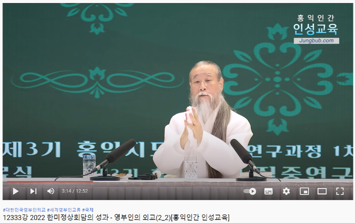  천공스승, 김건희 여사 겨냥했나 영부인이 바빠져야 국익에 엄청난 길 열어 엄청 중요[이슈시개] 대통령 부인의 적극적인 역할 주문 전세계 영부인들과 대화하고 교류해서 위상 떨쳐야