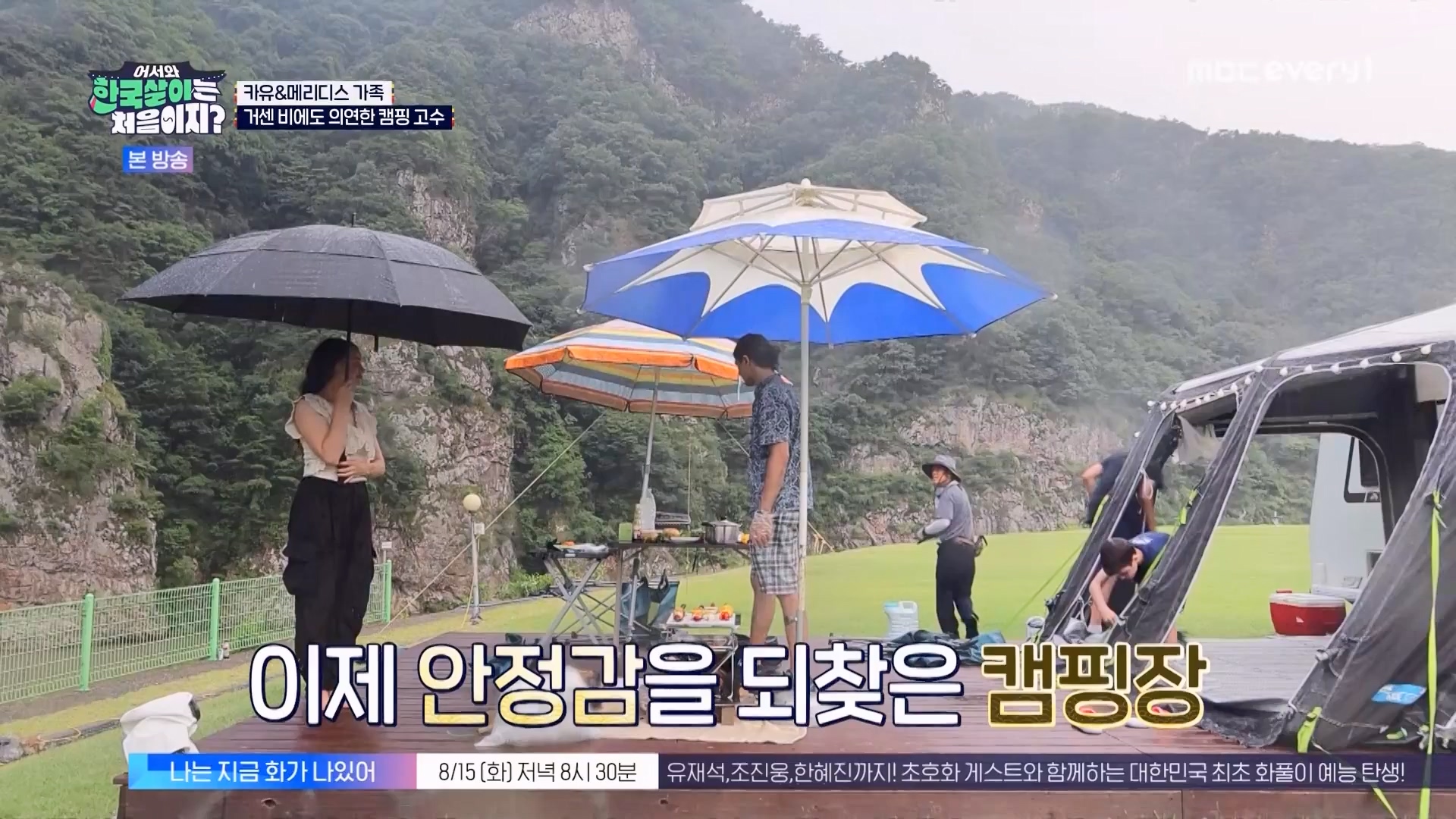 어서와 한국살이는 처음이지.E11.230731p.WANNA.mp4_20230801_204752.135.jpg