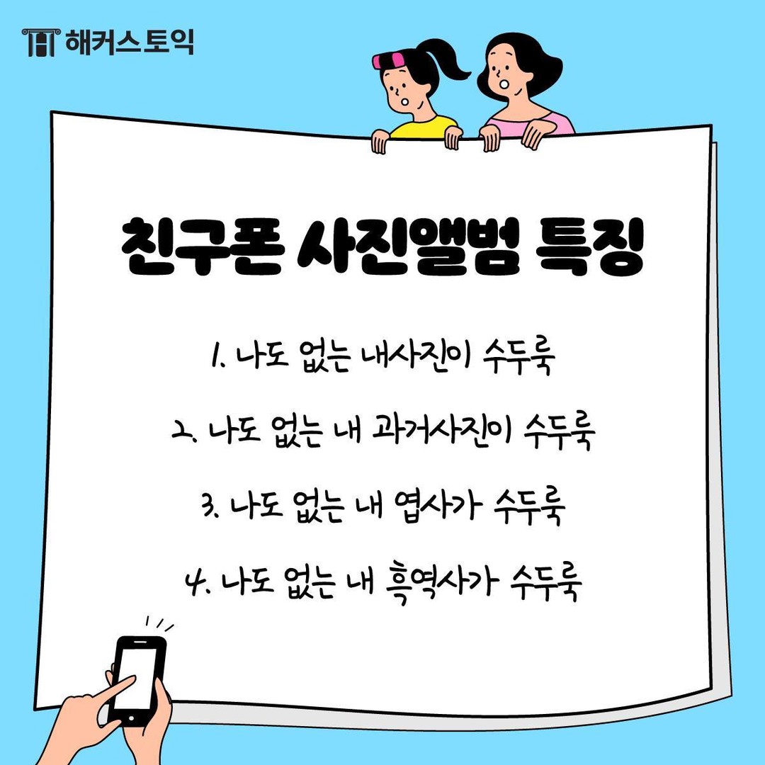  친구폰 사진앨범 특징!