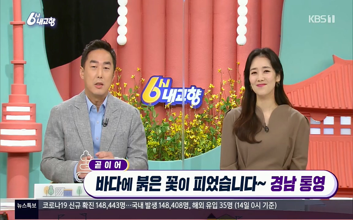 6시 내고향.E7511.220415p.H264-F1RST.mp4_20220425_174115.619.jpg