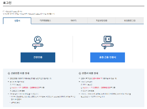 국세-환급금-조회방법-2023-알아보기