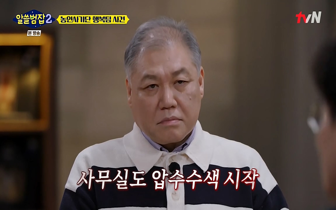 알쓸범잡 2.E11.220321p-NEXT.mp4_20220321_183611.021.jpg