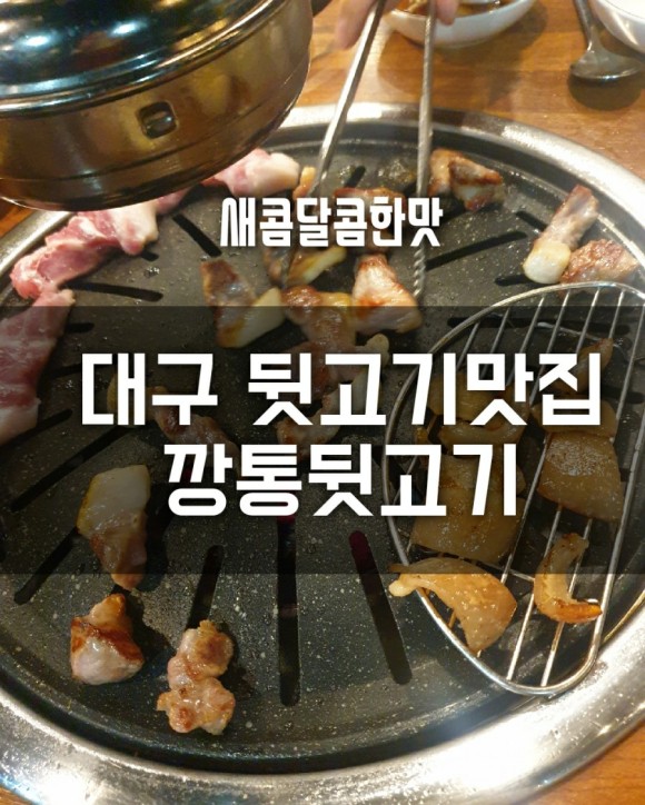 깡통뒷고기 이미지