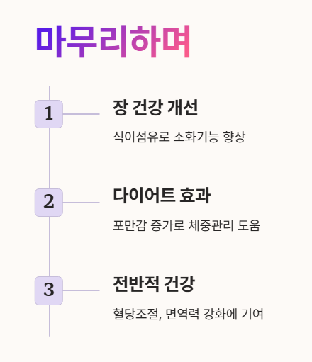 마무리하며