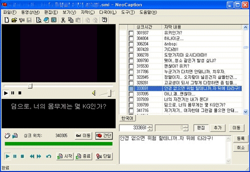  자막 제작 프로그램 추천 5개
