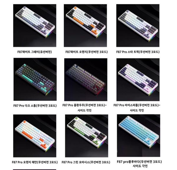 독거미 키보드 종류