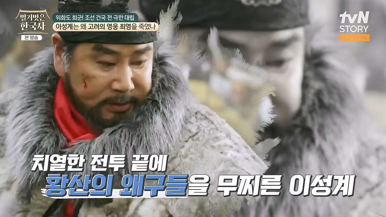 벌거벗은 한국사.E105.240425p-NEXT.mp4_20240720_171738.480.jpg