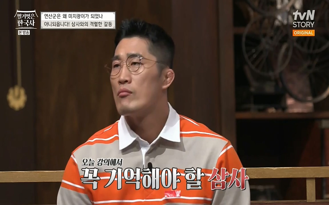 벌거벗은 한국사.E02.220507p-NEXT.mp4_20220614_205720.933.jpg