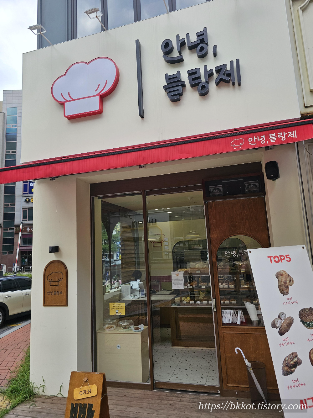 안녕,블랑제 이미지