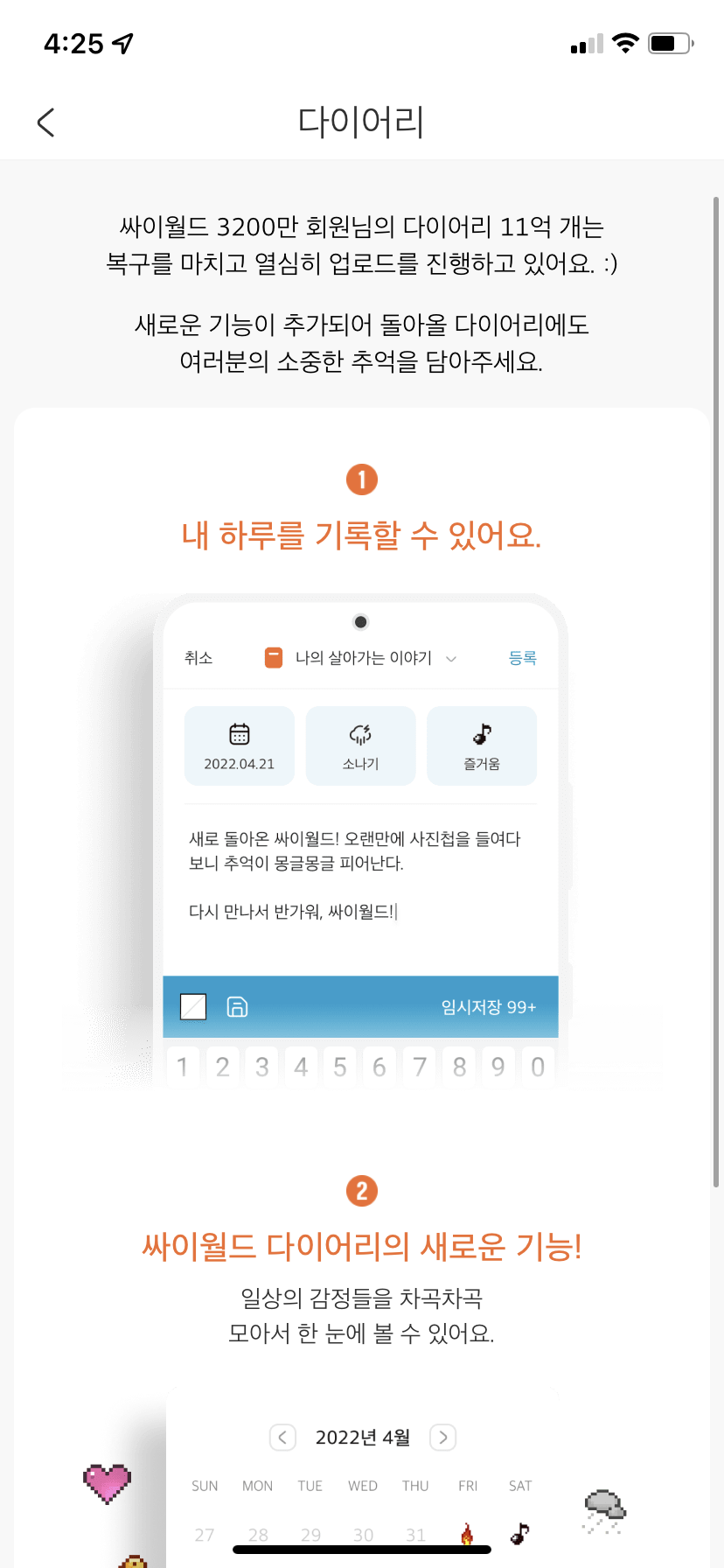 싸이월드 사진첩 복원 복구