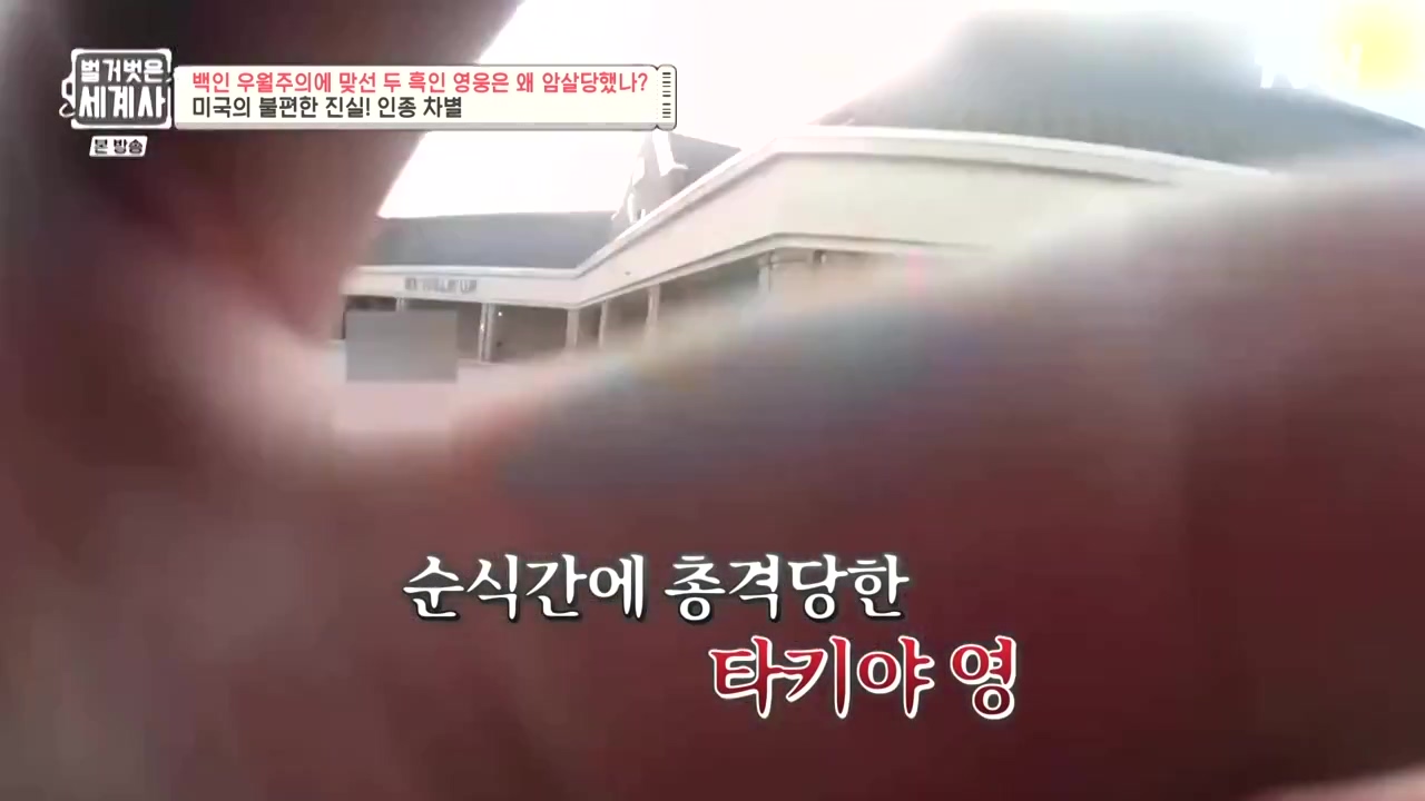 벌거벗은 세계사.E118.230927p-NEXT.mp4_20240507_200349.741.jpg