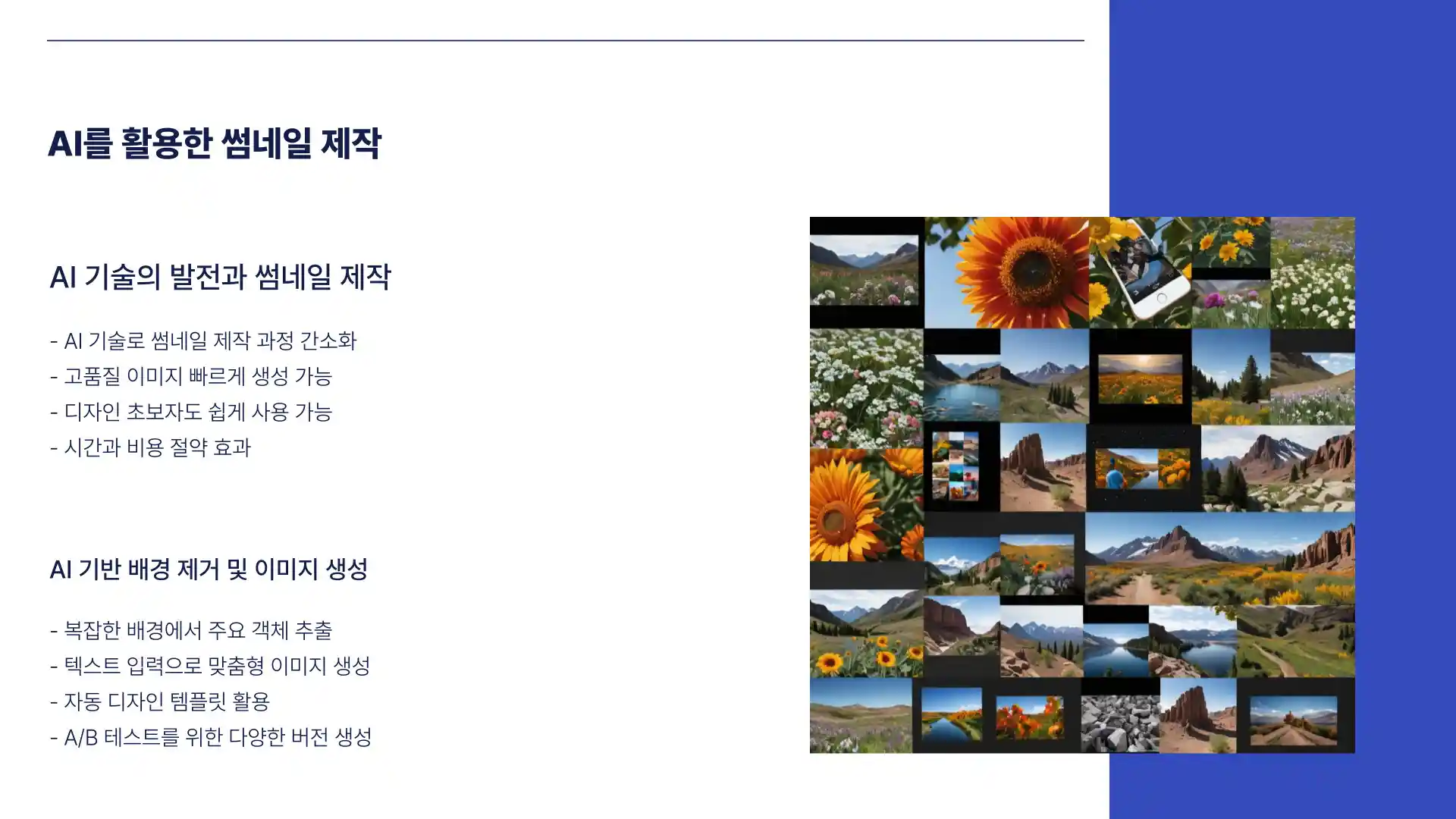 썸네일 뜻