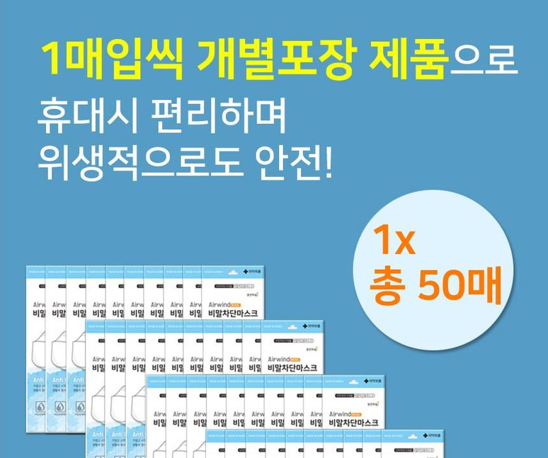  KF80 KF94 비말차단 최저가 마스크 구매 링크 총정리