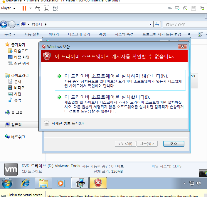 vmware vmware tools 
