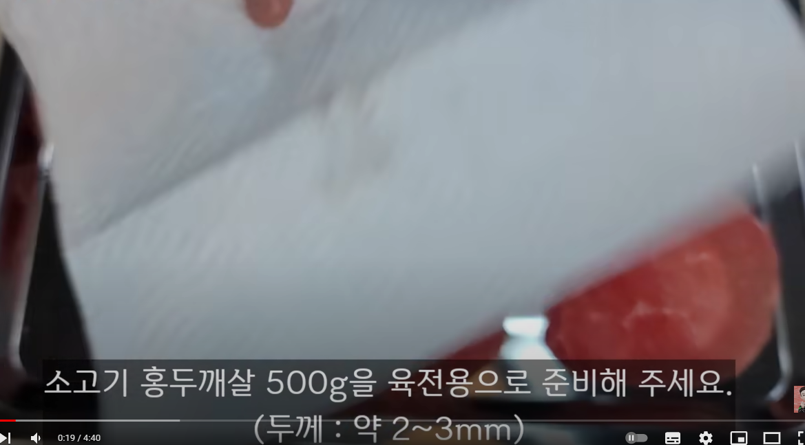 육전 맛있게 만드는법 고기 부위