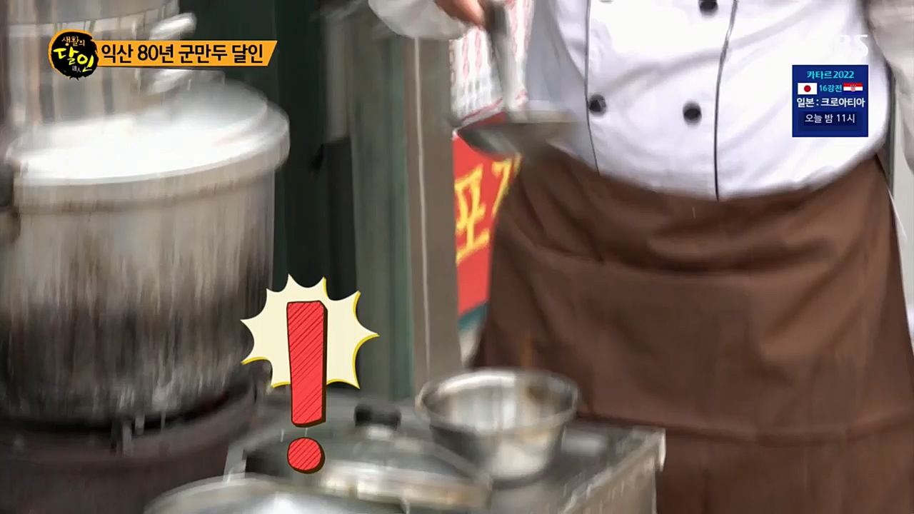 생활의 달인.E867.221206p.H264-F1RST.mp4_20221206_193130.100.jpg