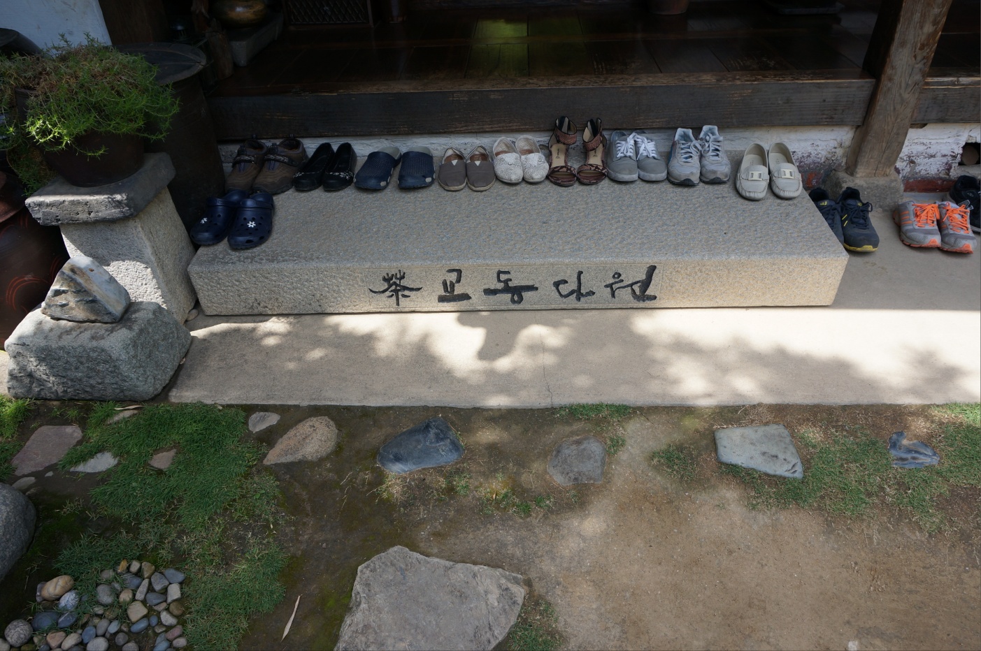 교동다원 이미지