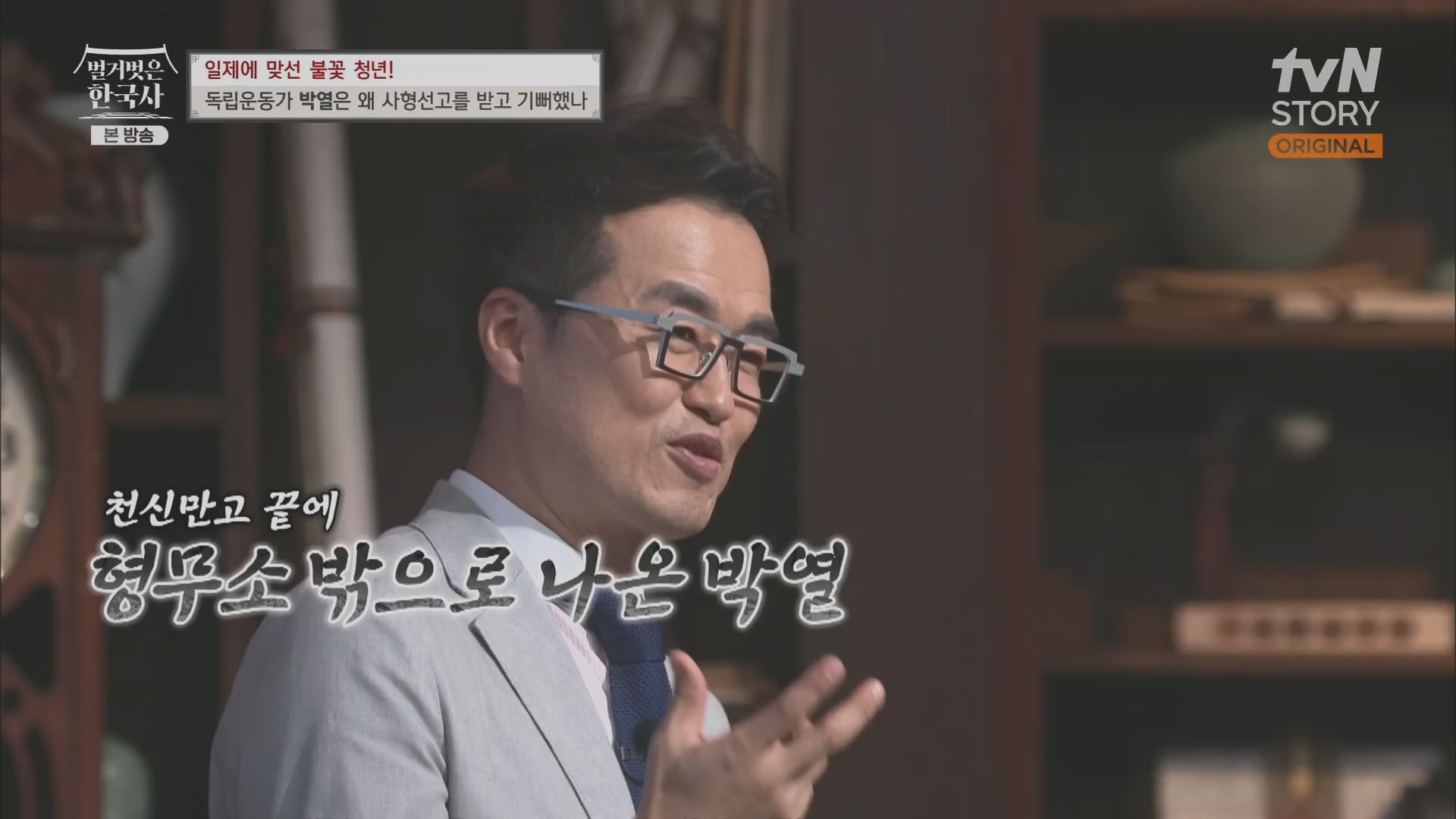 벌거벗은 한국사.E71.230830p.H264-F1RST.mp4_20240323_175301.262.jpg