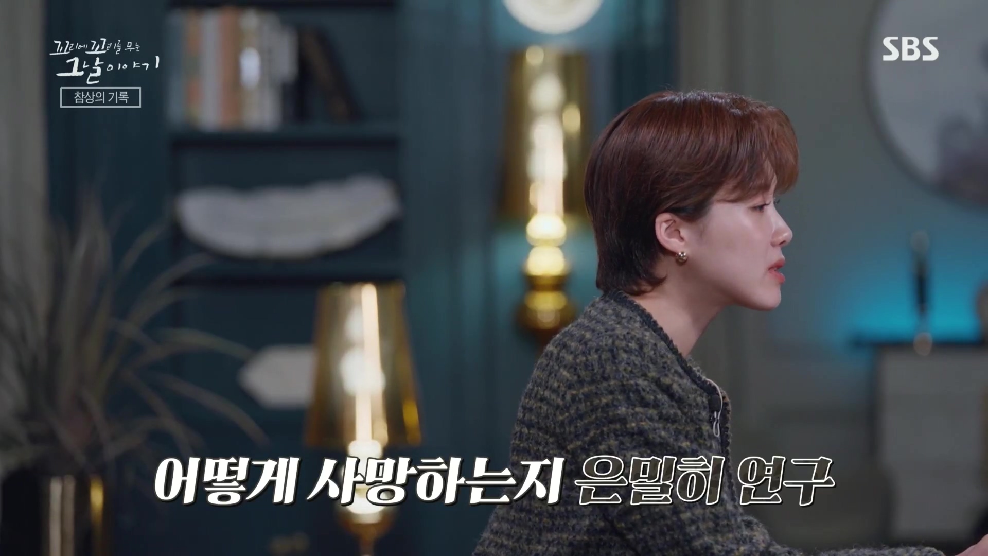 꼬리에꼬리를무는그날이야기.E105.231207p.H264-F1RST.mp4_20231210_174935.348.jpg