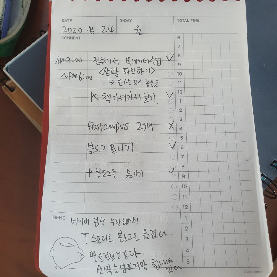 2020.08.24