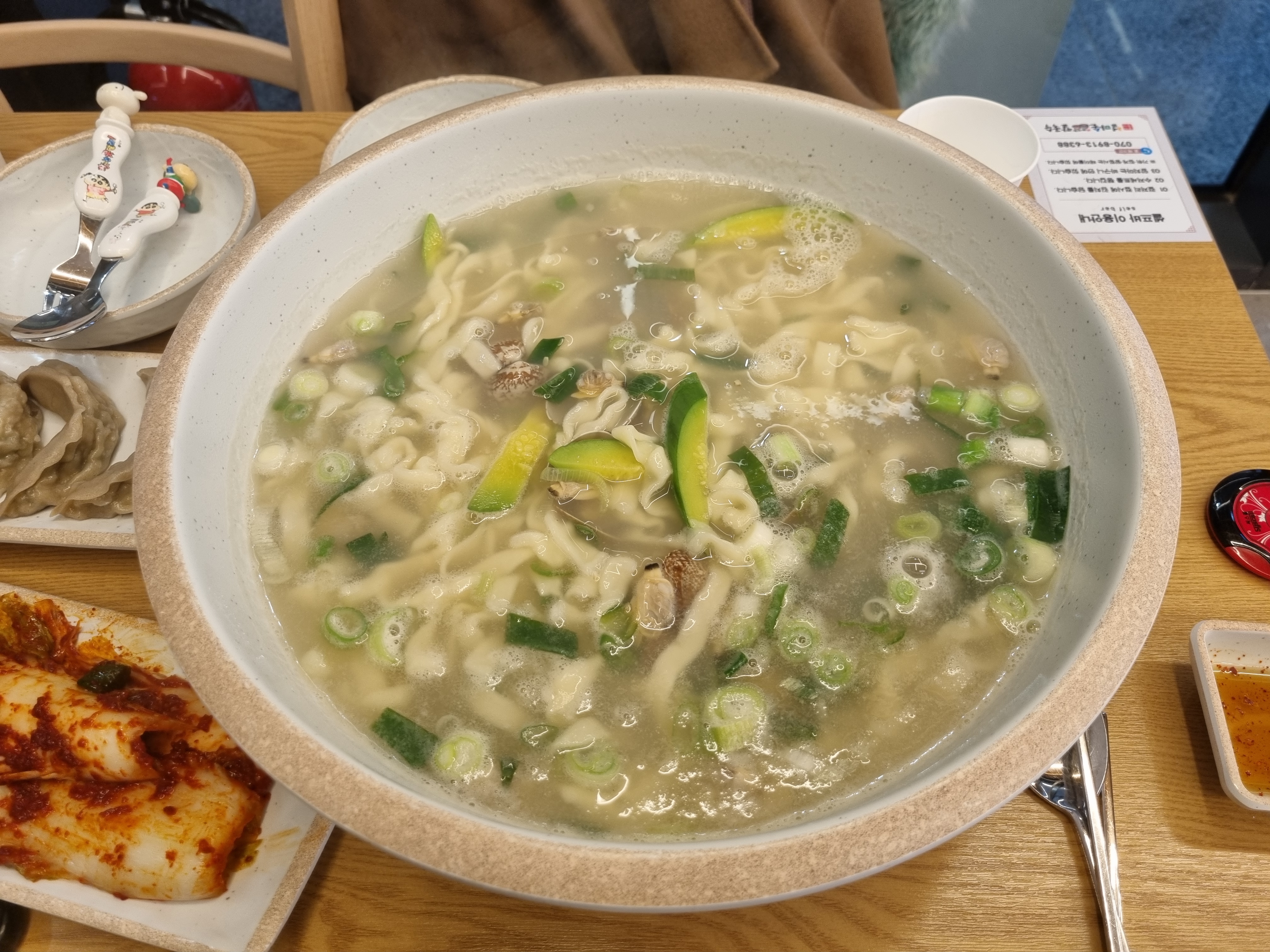 엄마손바지락칼국수 이미지