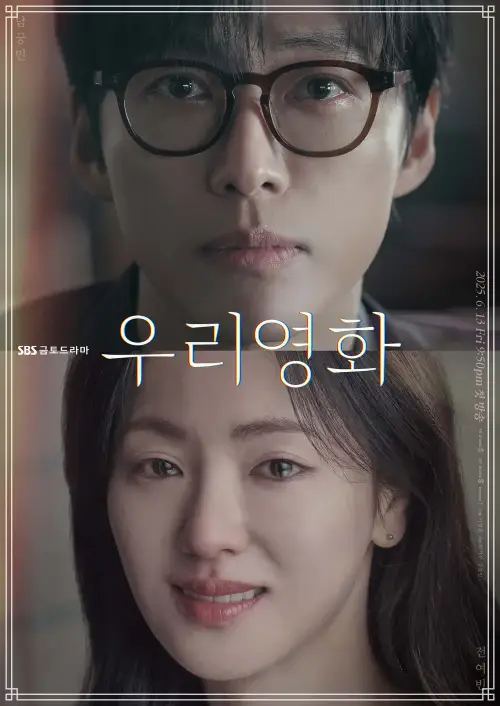 우리영화