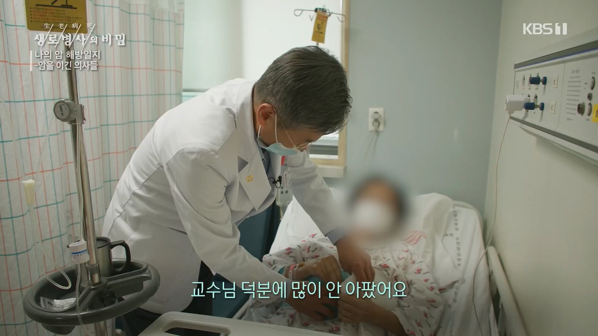 생로병사의 비밀.E889.231129p.H264-F1RST.mp4_20231130_204051.393.jpg