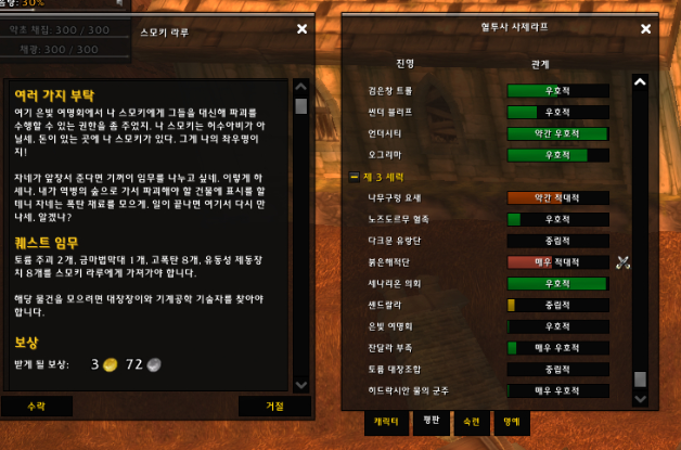  여러 가지 부탁 / 동부역병지대