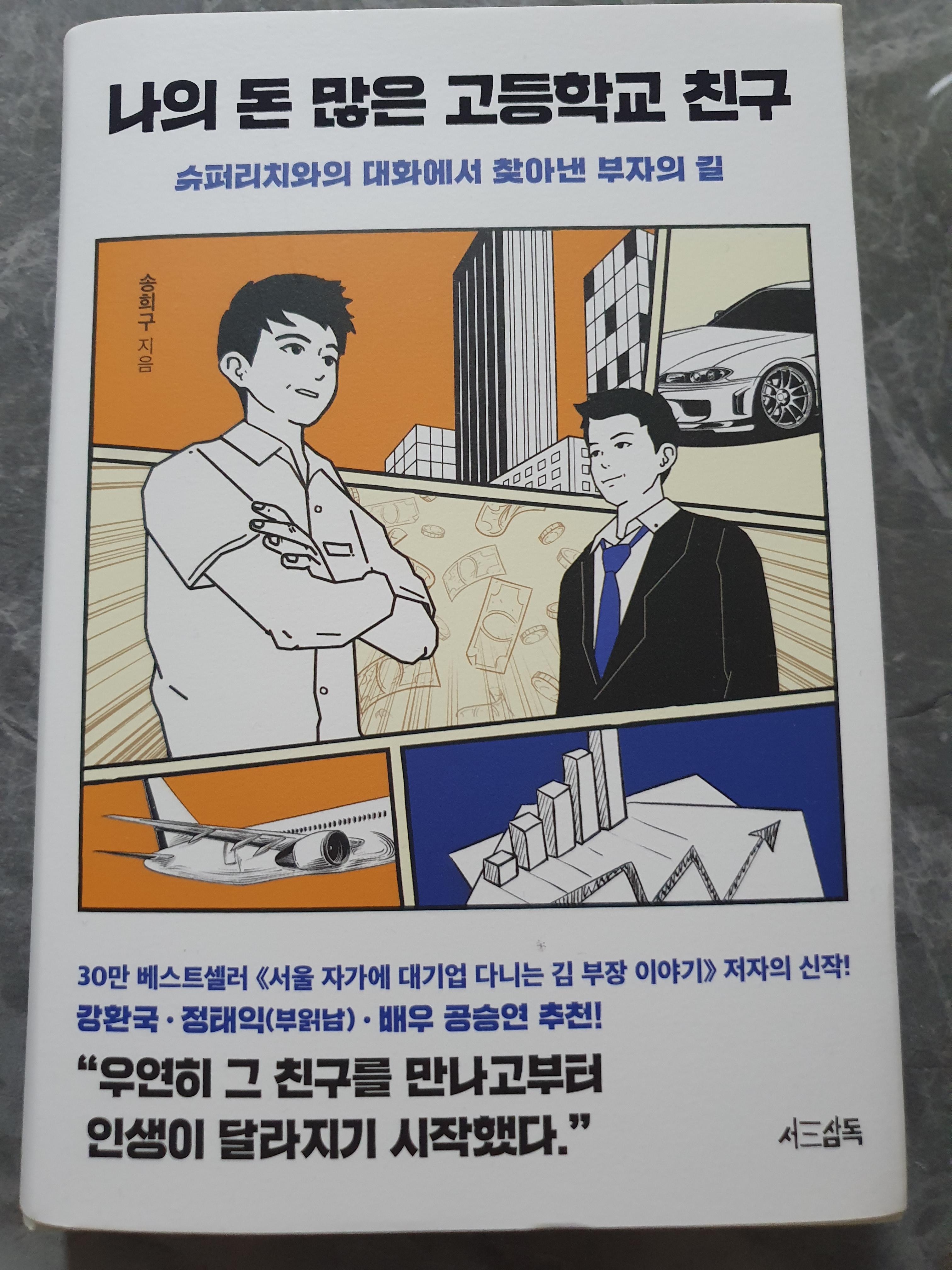  책