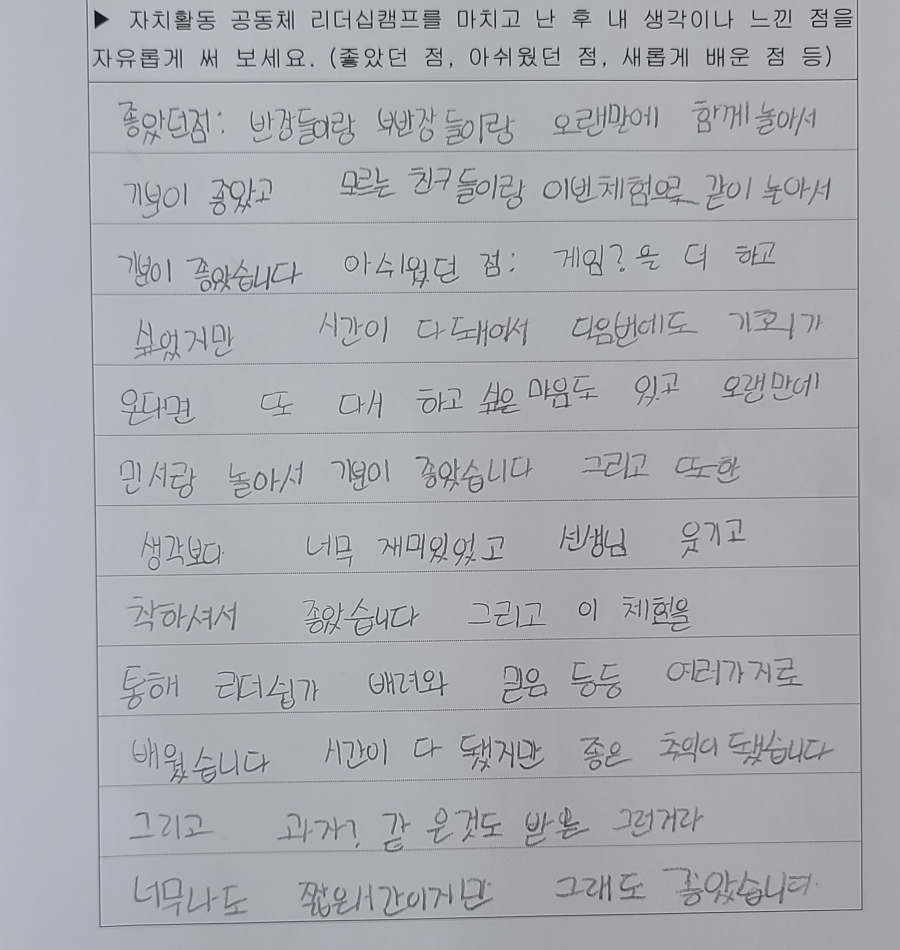인천동부초등학교 이미지