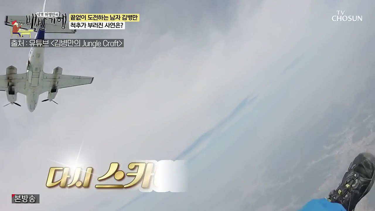 식객 허영만의 백반기행.E251.240610p-NEXT.mp4_20240610_194235.060.jpg