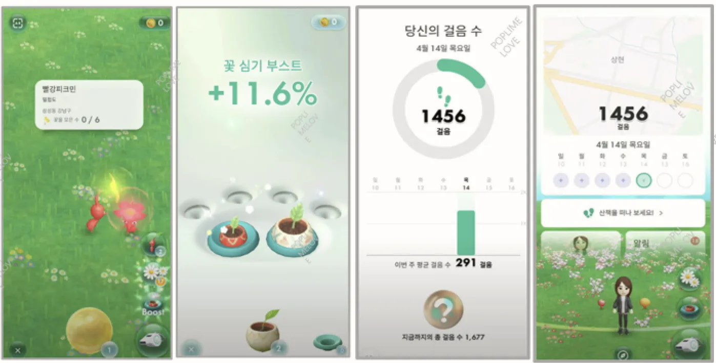 버섯 레이드