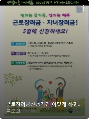 2023년 근로 인센티브 신청
