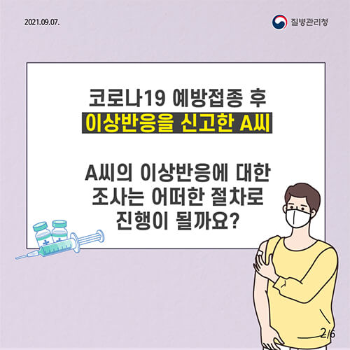 이상증상 카드뉴스 1