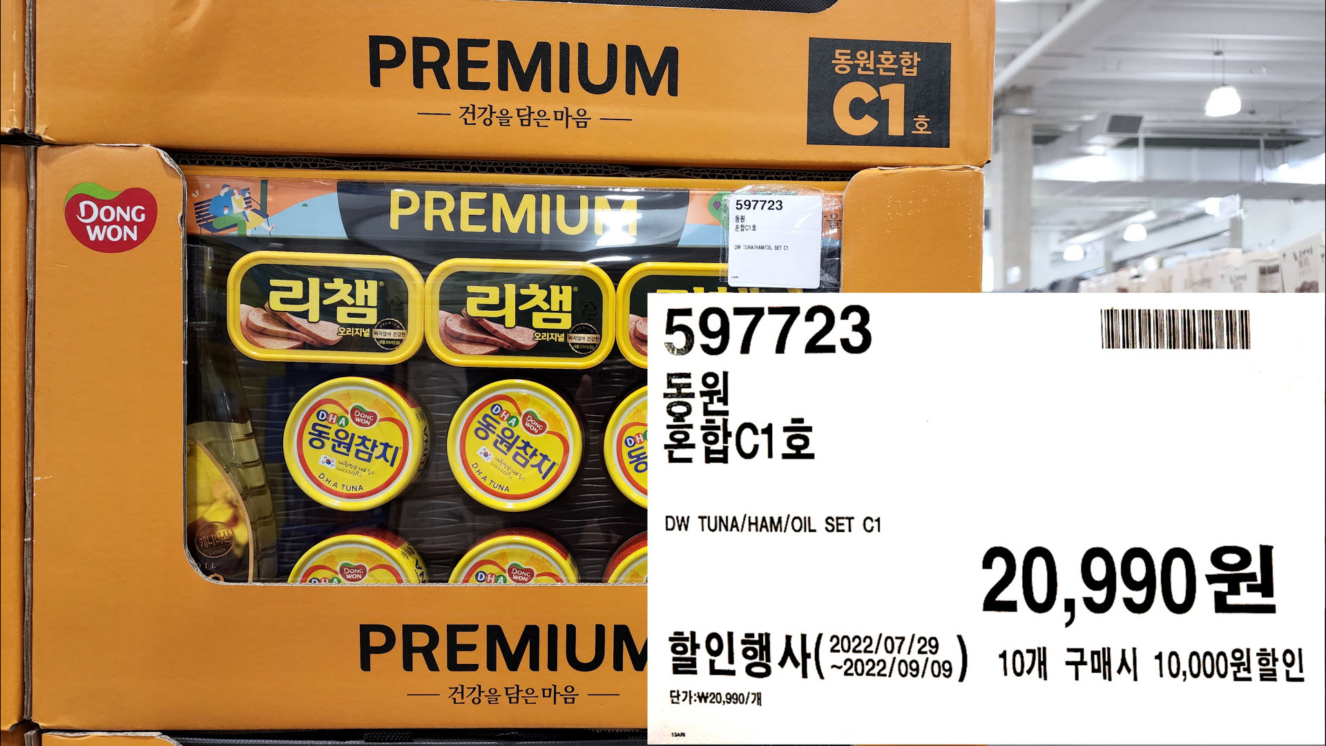 동원
혼합C1호
DW TUNA/HAM/OIL SET C1
10개 구매시 10,000원할인
단가:₩20,990/개
20,990원